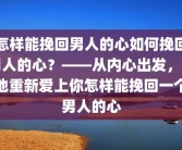 我是性瘾者(成年人男性必看的人性短文)成年人看的人性短文？