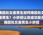 科目二紧张怎么办如何消除紧张(考科二不紧张的小窍门)科目二考试怎么缓解紧张情绪？