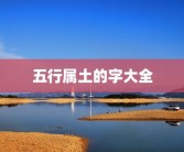 上海抑郁症哪家医院治疗比较好(上海抑郁症医院哪家好)上海最好的公立三甲精神病专科医院有哪几家?急急急？