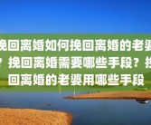 个体心理辅导案例(个体心理辅导程序)中学生心理辅导的方法？