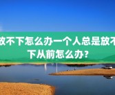 测智商题目(测智商题目及答案免费)简单的智商测试题？