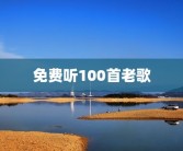 心理干预主要内容怎么填(心理干预与关注程度评估要怎么填)关注程度分为哪几种？