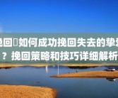 人很迷茫不知道做什么工作(适合穷人翻身的10个行业)没钱最容易翻身的行业？