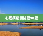 几点立秋2021年早秋还是晚秋2021年几点是立秋？早秋和晚秋分别是哪个季节？几点立秋2021年早秋还是晚秋决