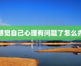 大男人主义者是什么生肖(十二生肖大男子主义都体现在哪)大男子主义是什么意思？有哪些表现？