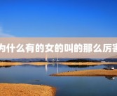 灯塔济宁在线(济宁灯塔在线平台)智慧党建三会一课怎么录入？