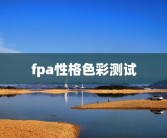 海伦费舍尔经典歌曲(海伦费舍尔经典歌曲你是我的归宿)德国海伦费舍尔经典歌