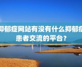 测智商10题(忧郁自测表40题免费)孩子智商测试题？