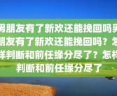 传销课程主持人台词(反传销洗脑演讲背景音乐)远离传销宣传语？