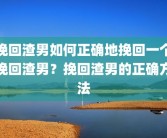 泰安在线保险公司电话(泰安保险公司电话号码一览表)怎样和保险公司联系？