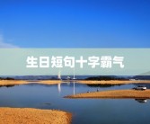 测名字汉程网(起名字测试打分汉程网)周宇阳，周语阳，这两个名字哪个好？