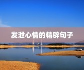 智障大测试3攻略(智商大测试3攻略)一次智力测验有10道题，每答对一道得3分，每答错一道扣2分，小红答完10道题，只得了20分。她答错几道？