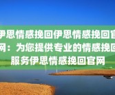 中国精神卫生网官网(国家精神卫生中心官网)家里有精神病人求助哪个部门？