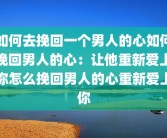 不知道做什么工作的时候怎么办(没一技之长找什么工作)BESCON隐形眼镜怎么样？