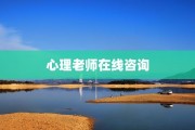 7月14日情人节适合送什么礼物7月14日情人节适合送什么礼物？7月14日情人节适合送什么礼物呢