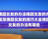 中华精神卫生网(中国精神卫生网官网)2023年6月份精神病患者监护人发放补贴是1700元吗？