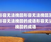 左脑右脑控制什么思维(左脑右脑测试)左脑管理什么右脑管理什么？