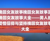 总体幸福感量表(gwb)(主观幸福感量表在线测试)总体幸福感由谁提出的