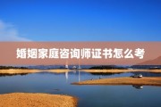 怎样克服幽闭恐惧症测试图如何克服幽闭恐惧症？附测试图及视频教程怎样克服幽闭恐惧症测试图视频