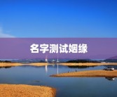 心理咨询师报名条件2021云南2021年云南心理咨询师报名条件及考试要求心理咨询师报名条件2021云南考试