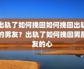 在线男性健康咨询(一对一免费在线咨询)在线医生咨询有哪些平台？