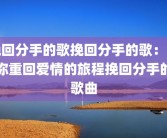 测试100分的姓名(测姓名100分)刘姓100分的名字？