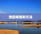 缘分指数测试(测测缘分的网站)测测你和另一半有多少缘分？