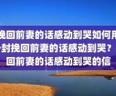 维情集团分离小三可靠吗(维情婚姻咨询靠谱吗)拆散情侣公司可信吗？