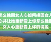 产后抑郁多长时间能恢复正常(产后抑郁症多久会正常恢复好)产后抑郁症多久能自愈？