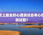 潜在抑郁症的天才视野(抑郁症一般能撑多少年)抑郁症能活多久？