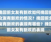 怎样测试小孩子的智商(快速测试孩子智商的方法)怎么自测孩子智商高低不高？