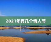 18岁以下是初吻还是童吻18岁以下的初吻是童吻还是初吻？