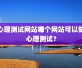 情感挽回情感挽回及情感挽回机构真的能挽回感情吗？情感挽回机构真的能挽回感情吗