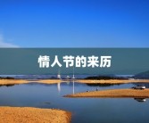 中医体质测试在线测试(中医体质自测表在线测试)体质健康抽测是什么？