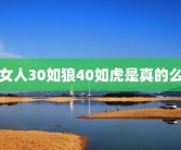 老婆给老公过生日送什么礼物好老婆给老公过生日送什么礼物好？老婆给老公过生日送什么礼物好呢