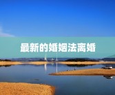 小孩子测智商130以上(儿童测智商怎么测试)五岁孩子智力水平测试方法？