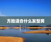 肖浩杰四川(肖浩杰成都)四川成都分为几个区？