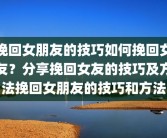 心理学家大会(中国心理学家大会直播观看)2021年中国心理学家大会的举办地点是哪里?