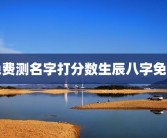 情感个性签名八个字(情感个性签名简短又内涵)8个字伤感个性签名天长地久？