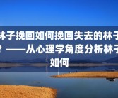 很迷茫不知道做什么工作(适合穷人翻身的10个行业)合金与纯钛眼镜框哪种好？