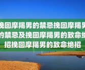 犯错的后果cg解锁手机版(犯错的后果安卓免费版游戏详情)犯错的后果的游戏指南？