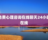 情侣相互了解的问卷情侣相互了解的问卷及问卷文件——如何建立更深入的情感联系情侣相互了解的问卷文件