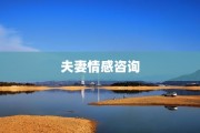 《心理学与生活》经典段落《心理学与生活》经典段落：深入探究人类心理《心理学与生活》经典段落摘抄