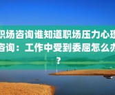 人格(九型人格哪九型)第九型人格的性格分析？