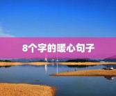 青春期叛逆期多长青春期叛逆期多长时间？探究青春期叛逆期的表现及对青少年的影响青春期叛逆期多长时间